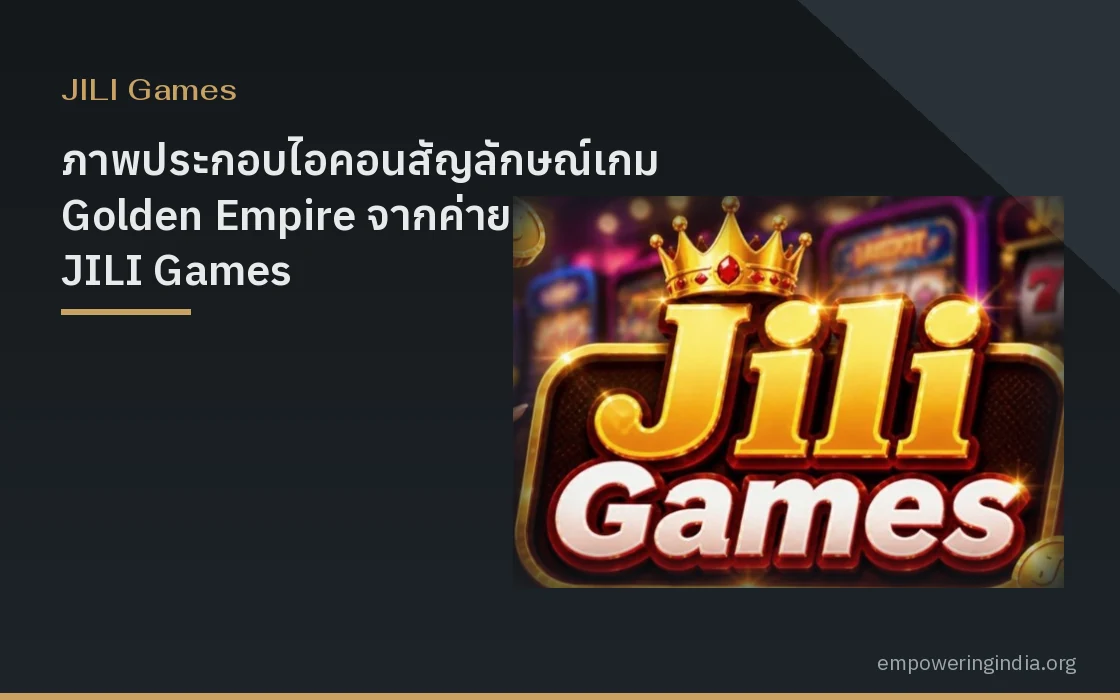 ภาพประกอบไอคอนสัญลักษณ์เกม Golden Empire จากค่าย JILI Games สไตล์กราฟิกสล็อตออนไลน์