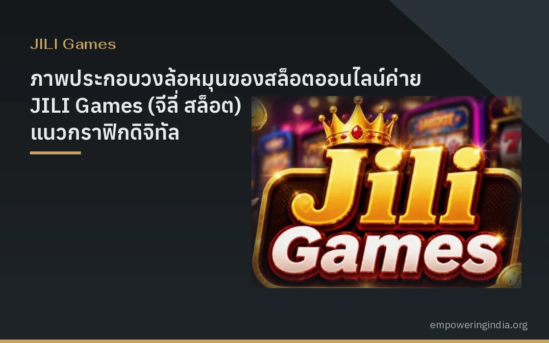 ภาพประกอบวงล้อหมุนของสล็อตออนไลน์ค่าย JILI Games (จีลี่ สล็อต) แนวกราฟิกดิจิทัล