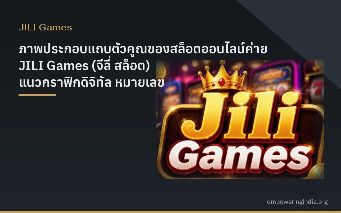 ภาพประกอบแถบตัวคูณของสล็อตออนไลน์ค่าย JILI Games (จีลี่ สล็อต) แนวกราฟิกดิจิทัล หมายเลข 2