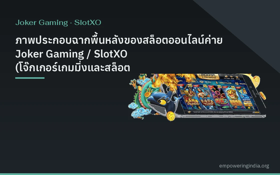 ภาพประกอบฉากพื้นหลังของสล็อตออนไลน์ค่าย Joker Gaming / SlotXO (โจ๊กเกอร์เกมมิ่งและสล็อต XO) แนวกราฟิกดิจิทัล หมายเลข 3